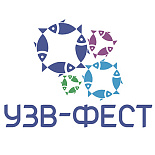 УЗВ-ФЕСТ